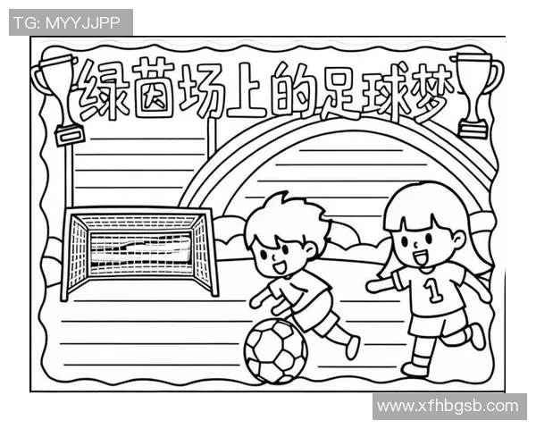 可爱足球星球简笔画创意设计,带你领略星际与足球的完美结合